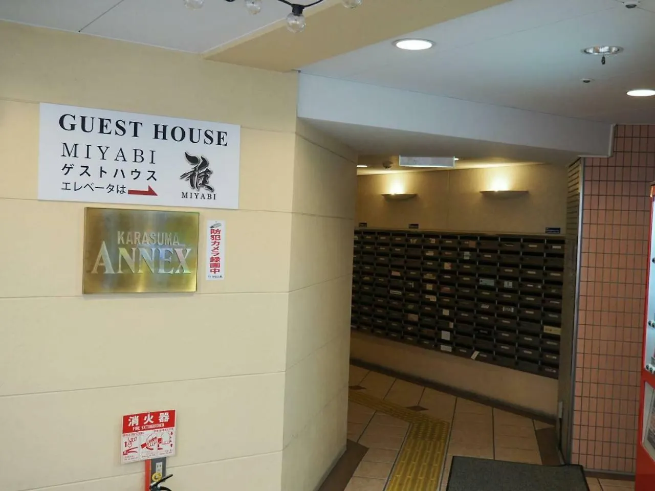 Guest house Guesthouse Miyabi Kyoto